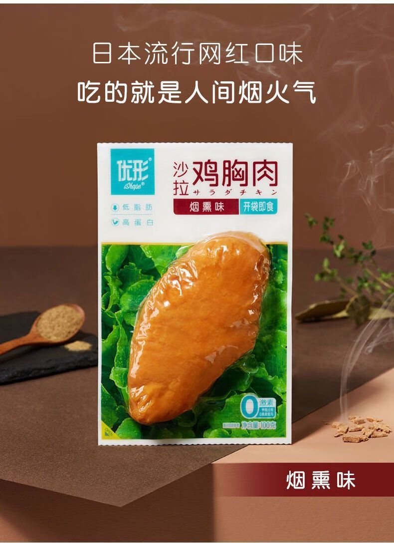 官方旗舰优形鸡胸肉低脂高蛋白凤祥集团开袋即食优形鸡胸肉混合口味16