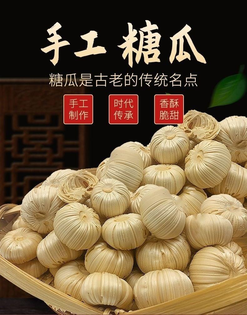 糖瓜粘老式纯手工麦芽糖瓜叮叮糖灶糖芝麻糖果山东特产零食不粘牙麦芽