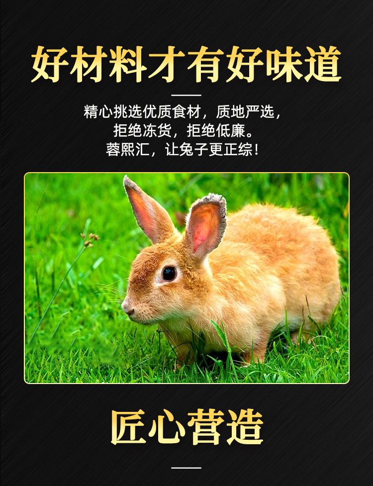 蓉熙汇:5只468g成都双流老妈兔头麻辣四川特产冷吃兔子肉香辣兔腿 冷