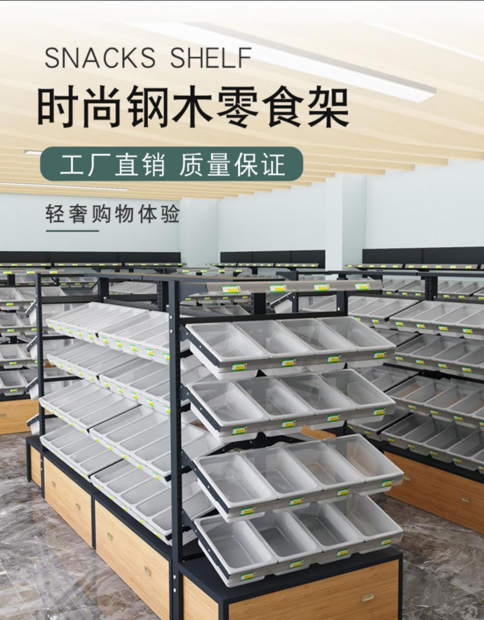 超市便利店散货散称饼干散装进口零食货架靠墙散装多层散称货架 短款
