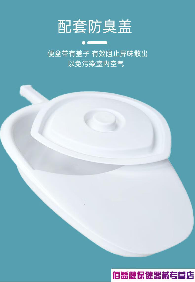 卧床上瘫痪老人拉屎大便盆成人产妇排便器躺着上厕所卧室男女通用接屎