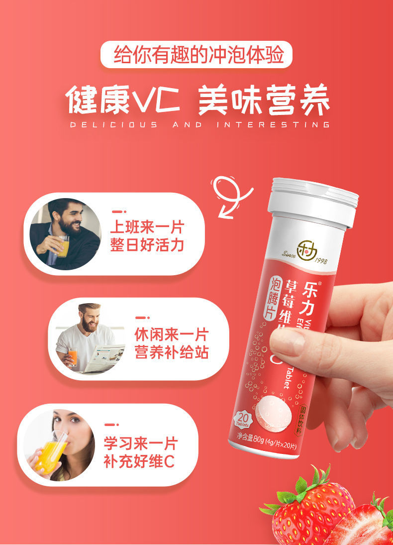 乐力水果味vc维生素c泡腾片维生素c片维c片vc成人vc饮料果汁筠康美堂