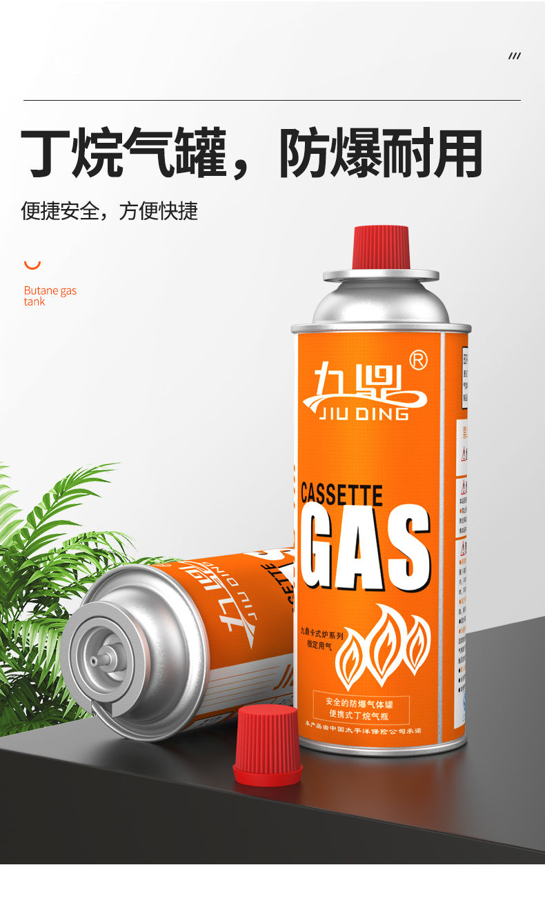 甲烷小罐气便携式卡式炉气罐户外卡磁炉液化气丁烷燃气瓦斯气体小气瓶