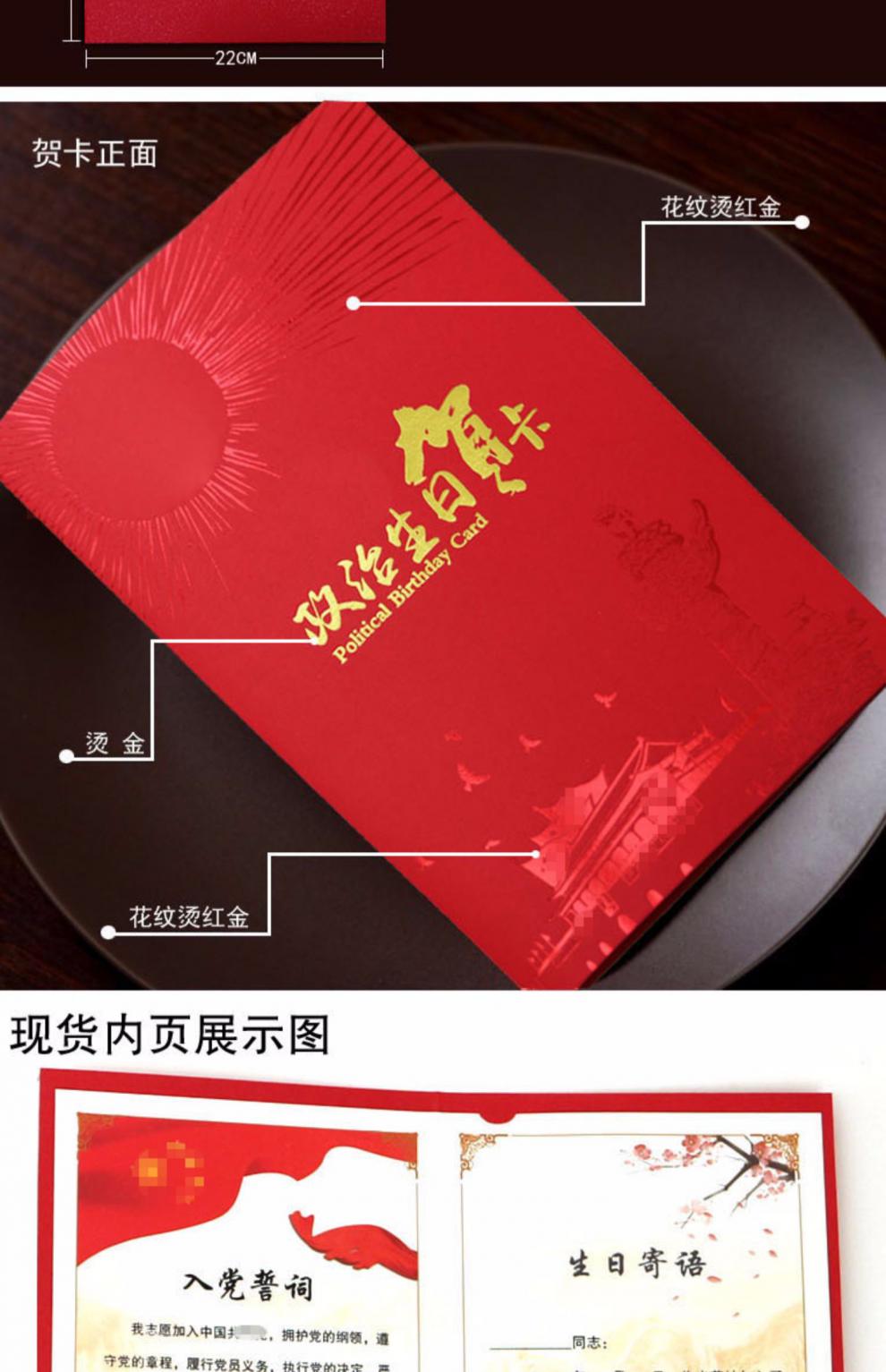 子芒党员政治生日贺卡 党员政治生日贺卡烫金入党周期党龄可以印支部