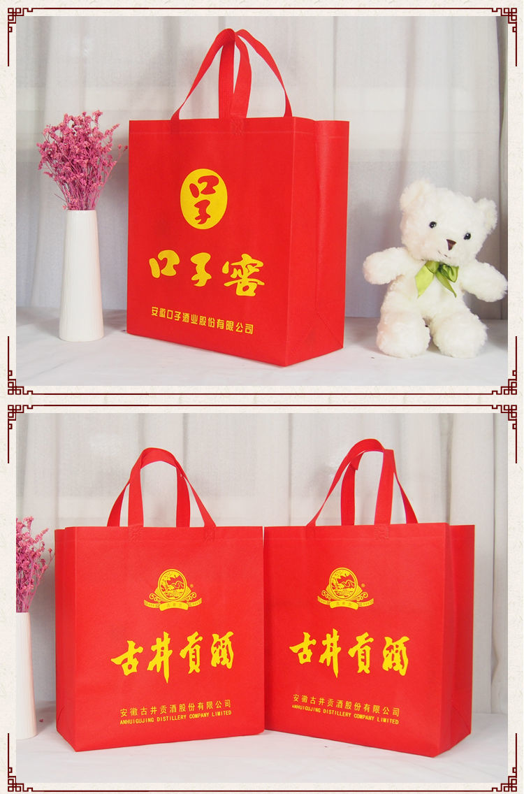 翼荏 白酒手提袋通用名酒袋子现货福字礼品袋过节送礼定制过年节日