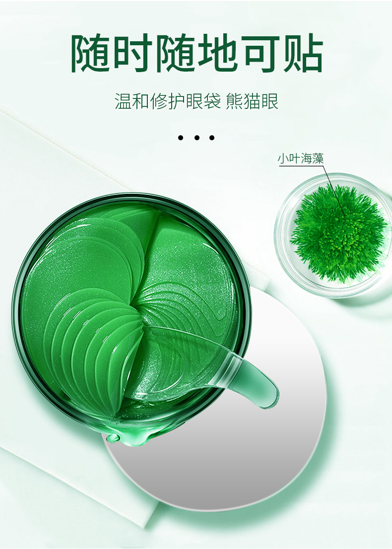 倩滋(qianzi)蛇毒肽海藻眼膜 60片/盒 (淡化黑眼圈 眼贴膜 补水保湿