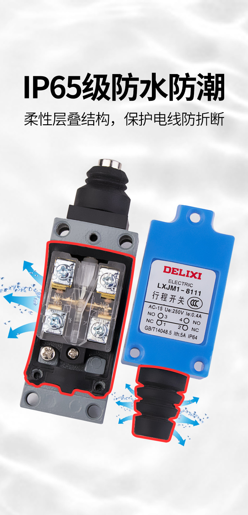 德力西行程开关限位开关机械接触式me8108微动滚轮限位器微型防水lx1