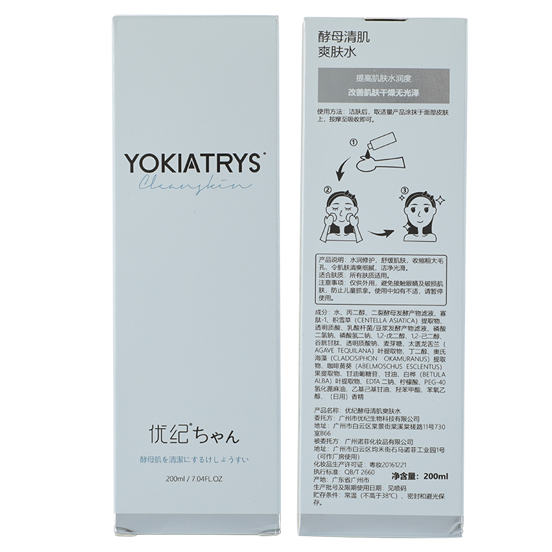 优纪yokiatrys洗面奶爽肤水套装氨基酸男女生深度清洁滋润控油洗面奶