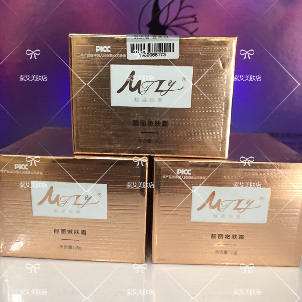 亚太名媛官方亚太名媛魅姬丽颜靓丽嫩肤霜35g美容院护肤品