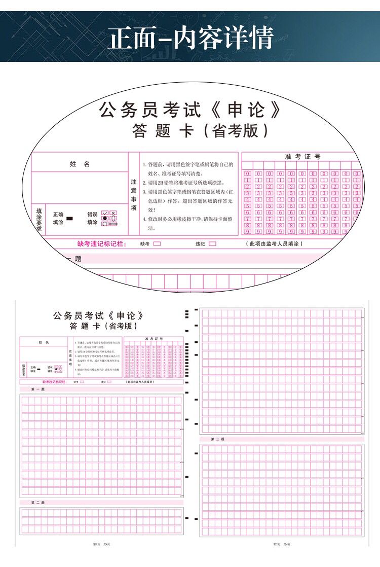 省考新版公务员申论格子纸答题卡答题纸方格纸a3考试用纸练习申论国考