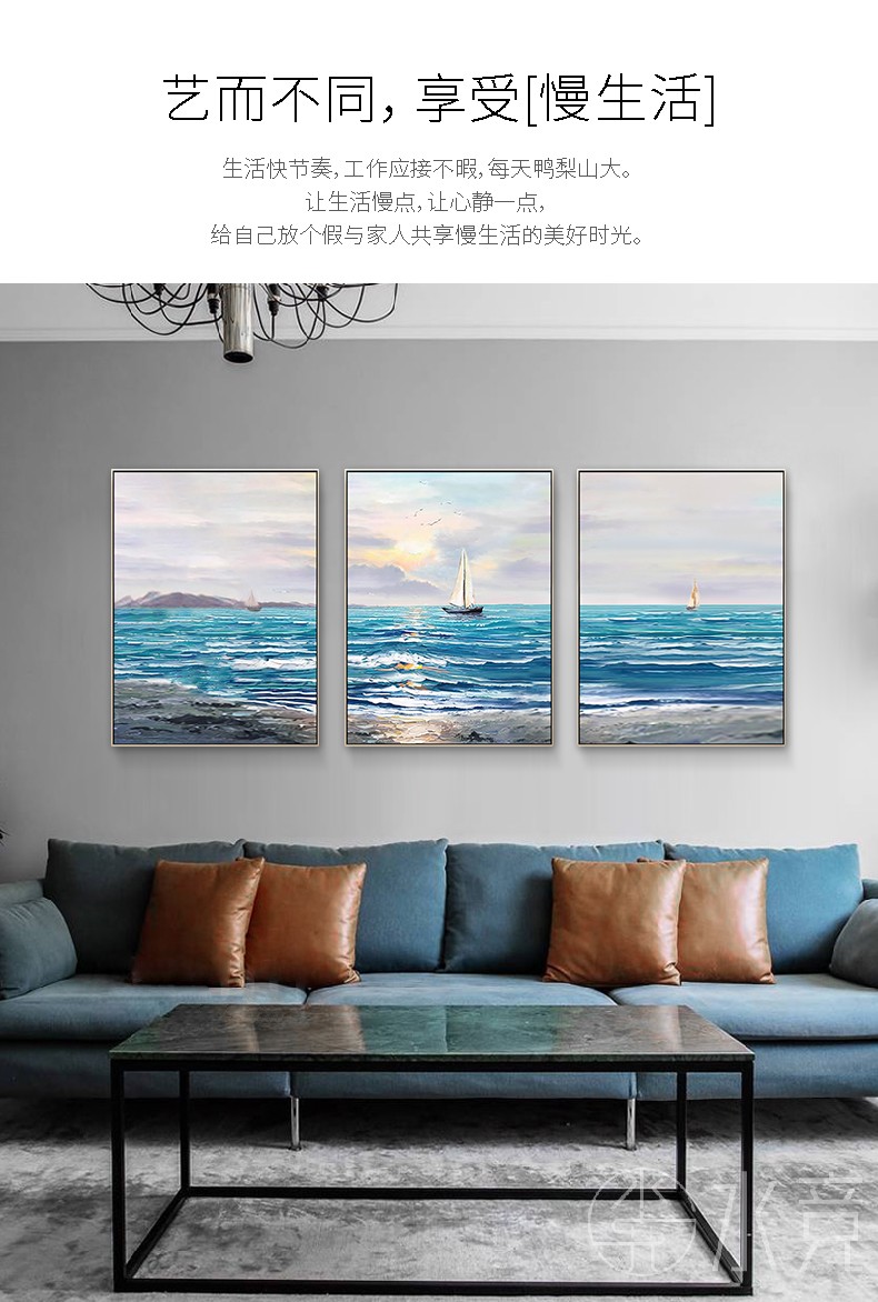 水竞油画客厅装饰画现代简约沙发背景墙壁画三联画北欧风景画一帆风顺