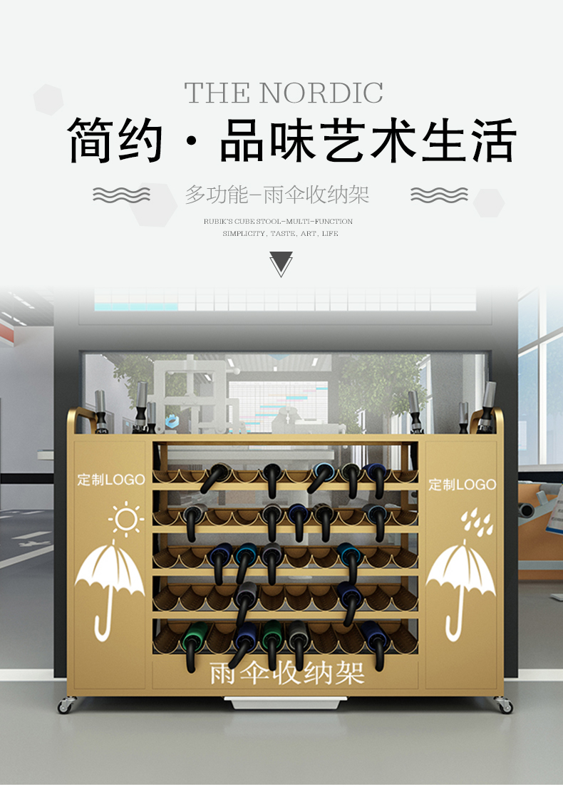雨伞收纳架 商用雨伞收纳架学校教室图书馆雨伞架家用北欧酒店大堂