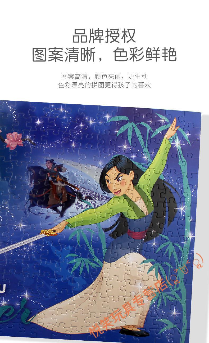 迪士尼disney儿童力拼图中国风花木兰100200片300500片动脑玩具小黄人