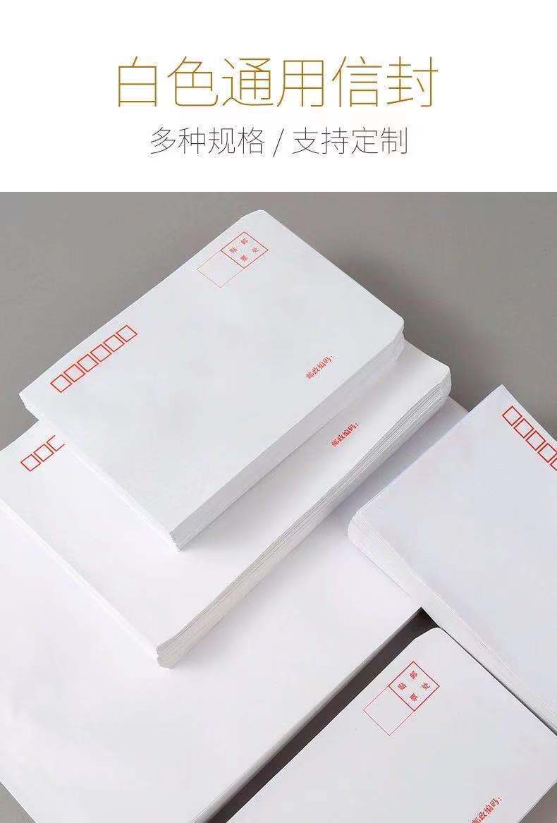 左一仁1000个加厚白色信封袋批发纯白色a4大信封可定制印刷公司企业