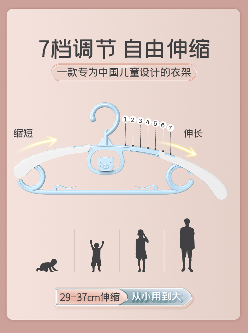 科悍kenhan儿童小衣架家用挂衣可伸缩防滑无痕晾衣架婴儿宝宝中大童