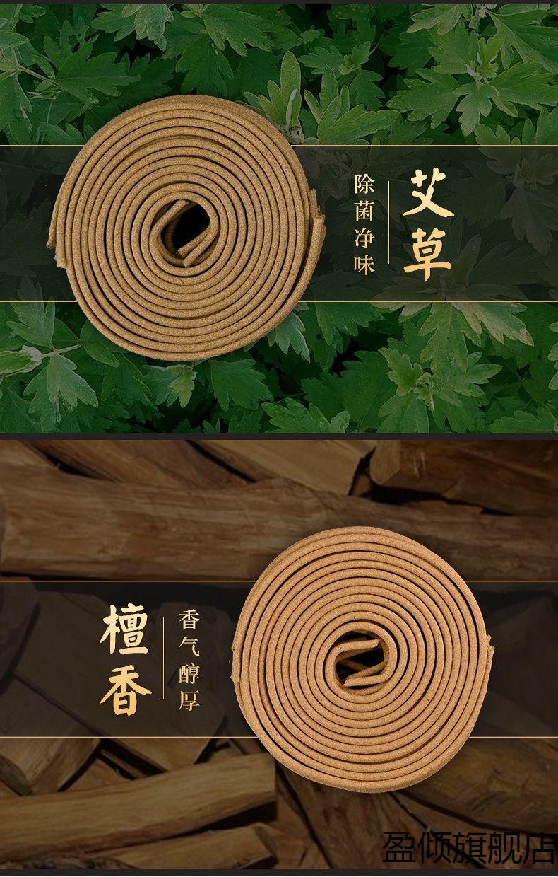【京选品质】伽蓝香 伽蓝香薰120盘6味组合盘香室内香熏檀香艾草