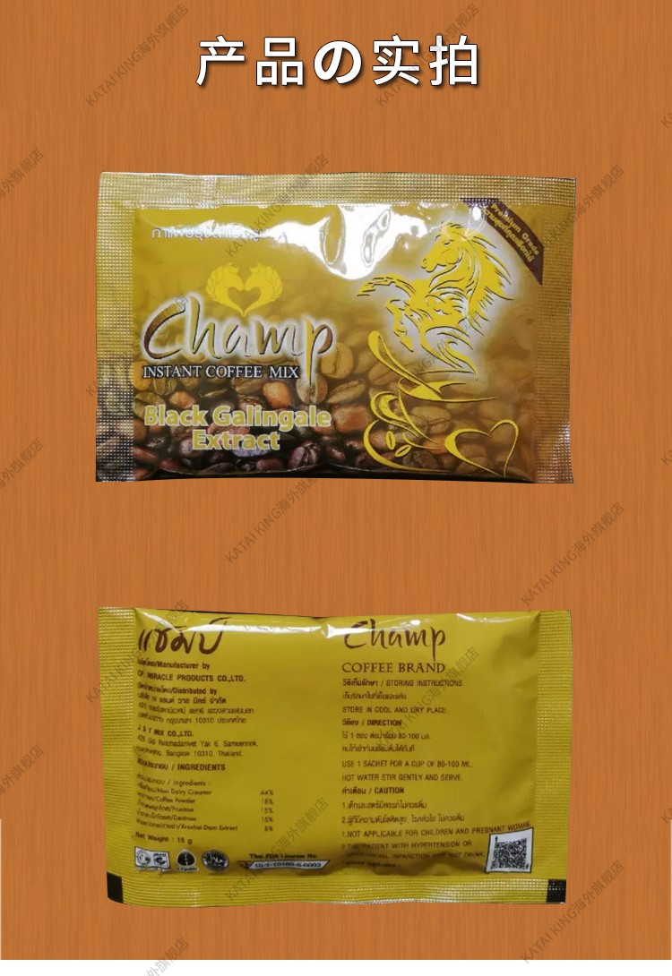 泰国胜利咖啡一盒10小包能量咖啡 胜利咖啡一盒【图片 价格 品牌 报价