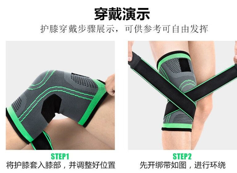 运动护膝跑步徒步爬山骑车男山地车羽毛球女夏季透气薄款膝盖护具加压