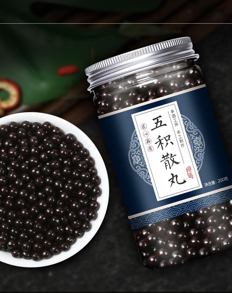 睿德堂 五积散丸 一件【图片 价格 品牌 报价】-京东