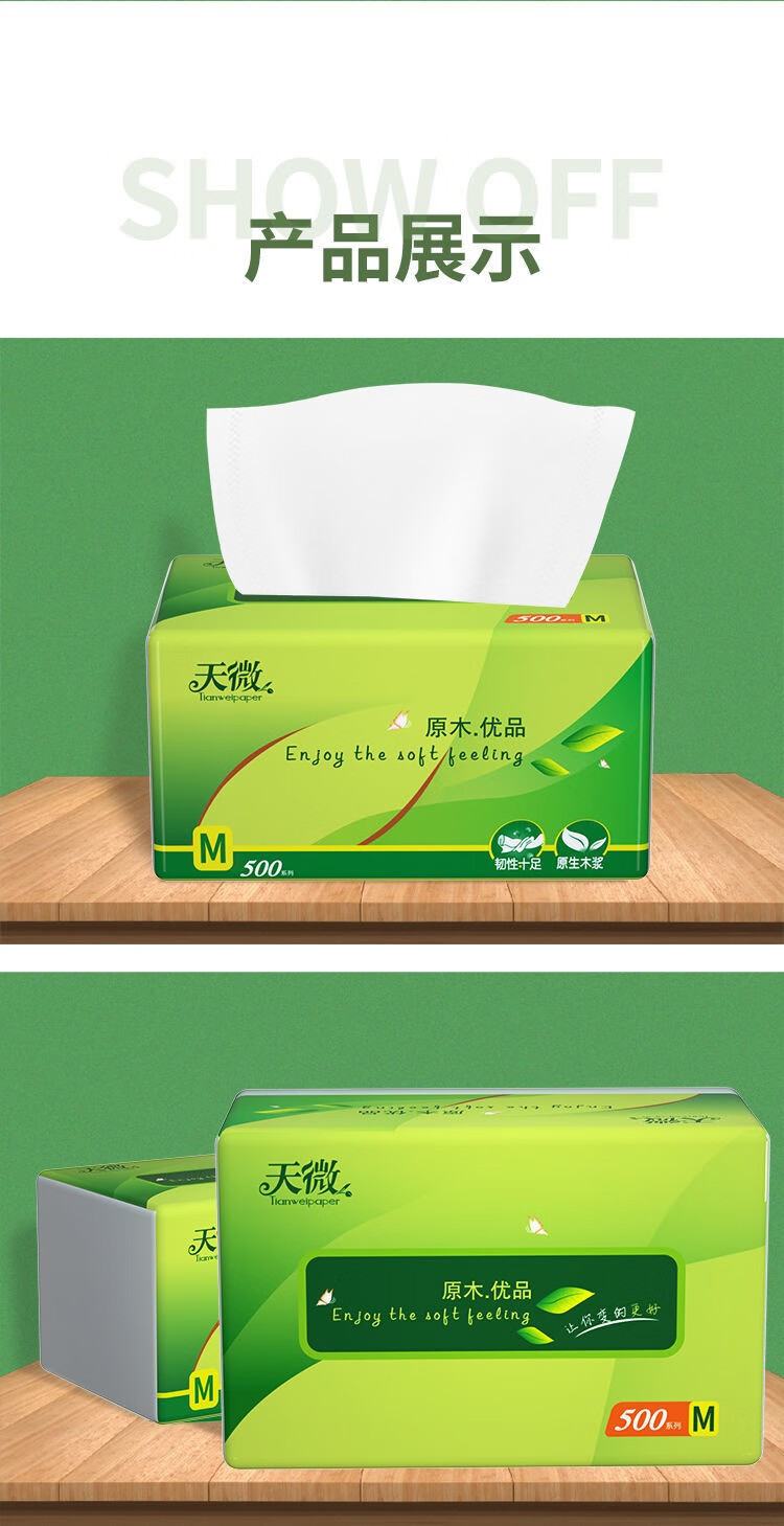 原木纸巾抽纸整箱餐巾纸卫生纸 8包 套餐一【图片 价格 品牌 报价】