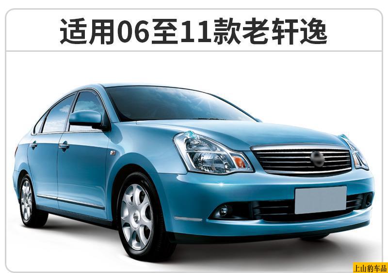 專用於東風日產13代新軒逸雨刷器雨刮器片2014款14原裝2015日產15車