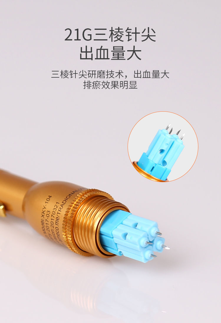 不锈钢采血针拔罐采血笔无微痛采血笔刺络测血糖仪笔糖尿病采血笔金四