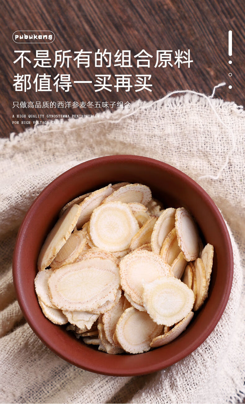 北五味子西洋参枸杞组合养生茶男女通用枸杞茶花茶调理补血有仁堂