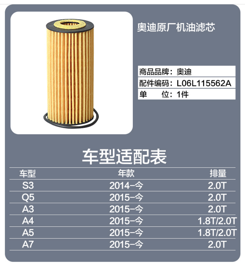 奥迪原厂专用机油滤芯器a4la6la7a8lq5q7专用原装机油格机滤三代ea888