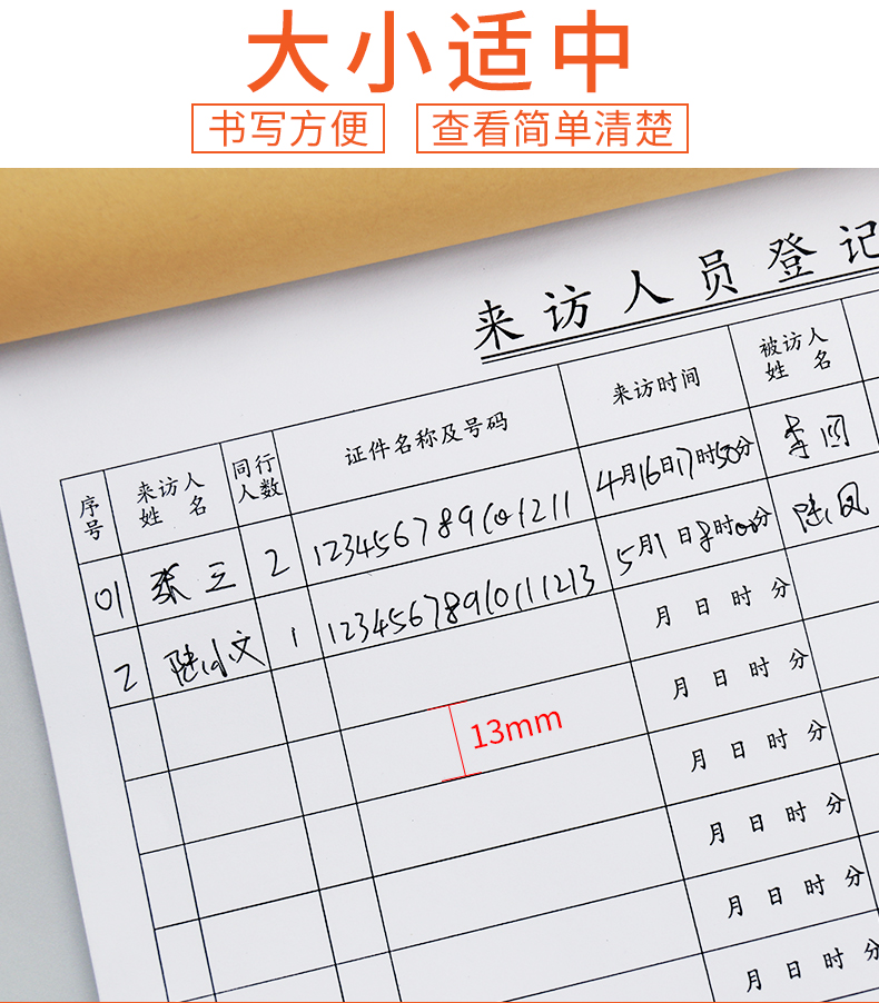 防疫登記本 來訪人員登記表外來人員登記本客戶來賓來客登記簿門衛