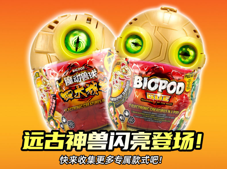 魔动兽球第二代盲盒恐龙蛋玩具暴走狮虎年盲盒男孩玩具盲盒礼物声光自