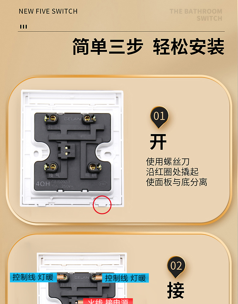 小米mi生态米家通用浴霸开关四开86型滑盖浴室防水面板四合一通用灯暖