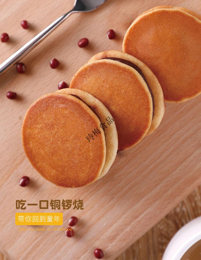 百乐芬铜锣烧蛋糕整箱早餐零食充饥夜宵面包饼干糕点小吃休闲食品