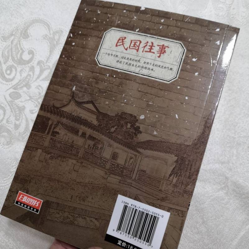 《正版书籍 民国往事 萨沙 乱世枭雄历史深处的民国 民国历史 如图》
