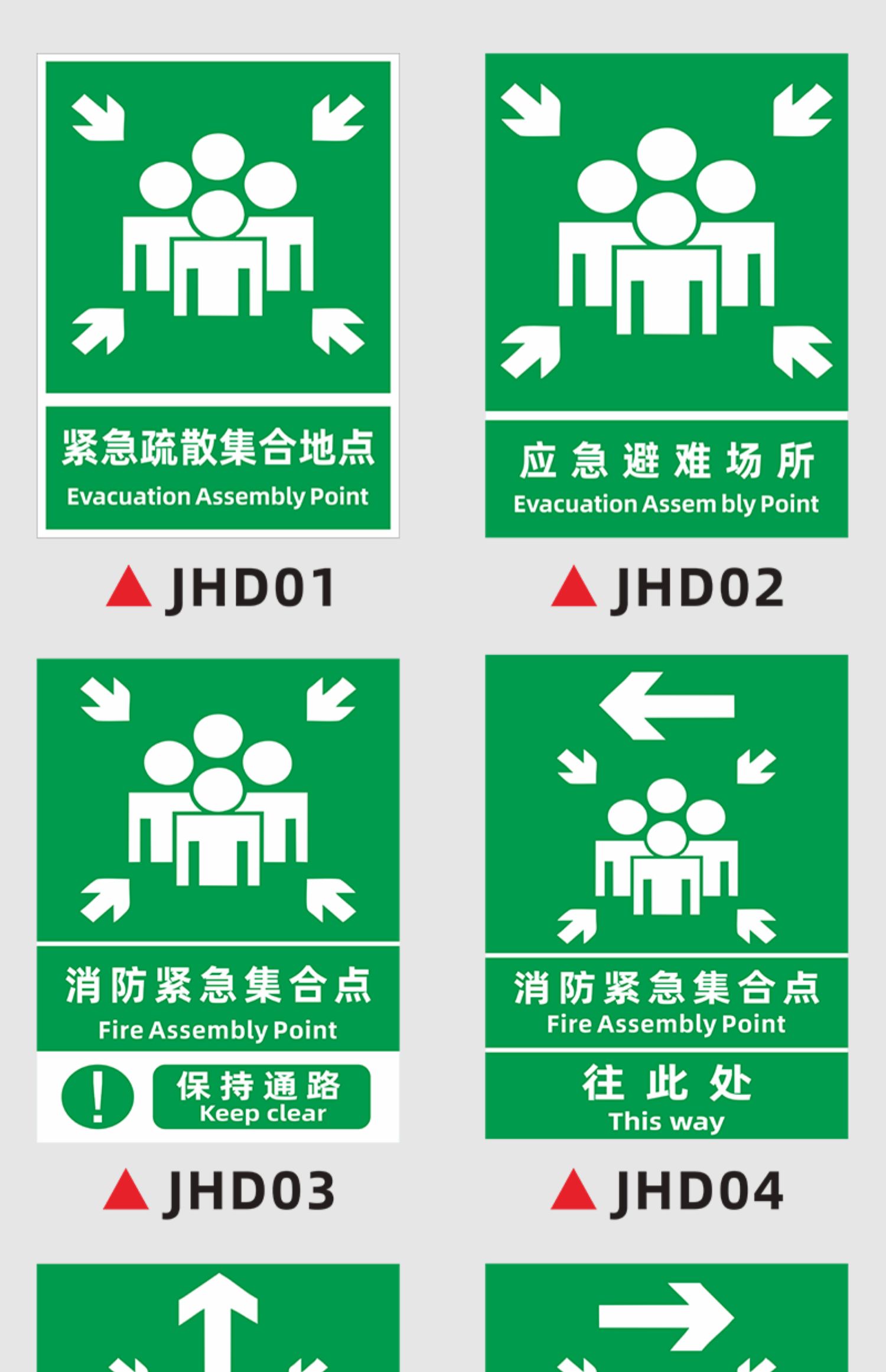 安全逃生指示牌图片图片