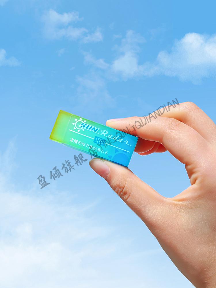 斑马橡皮擦 seed变色透明橡皮擦男女学生专用铅笔美术绘图擦斑马国誉