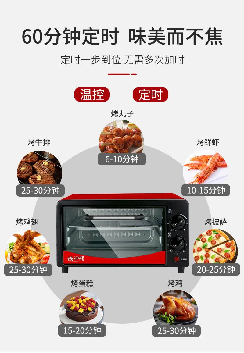 酷迪熊12l烤箱不带定时款多功能 款【图片 价格 品牌 报价】-京东