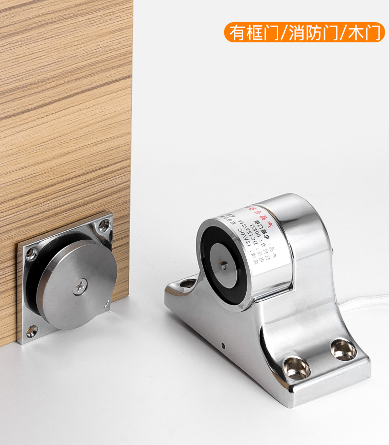 电子门吸防火门电磁释放器万达广场专用玻璃门电磁门吸12v24v通用适用