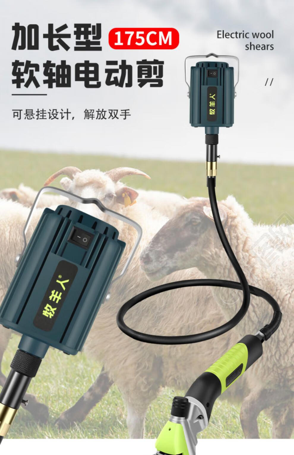 大功率羊毛推子电动剪毛机手持式剪剃羊毛电推子羊毛剪子剪毛神器初拥