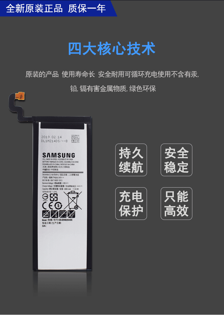三星note5原装电池note798n9200n9300n9500n9600手机电池板三星note7n