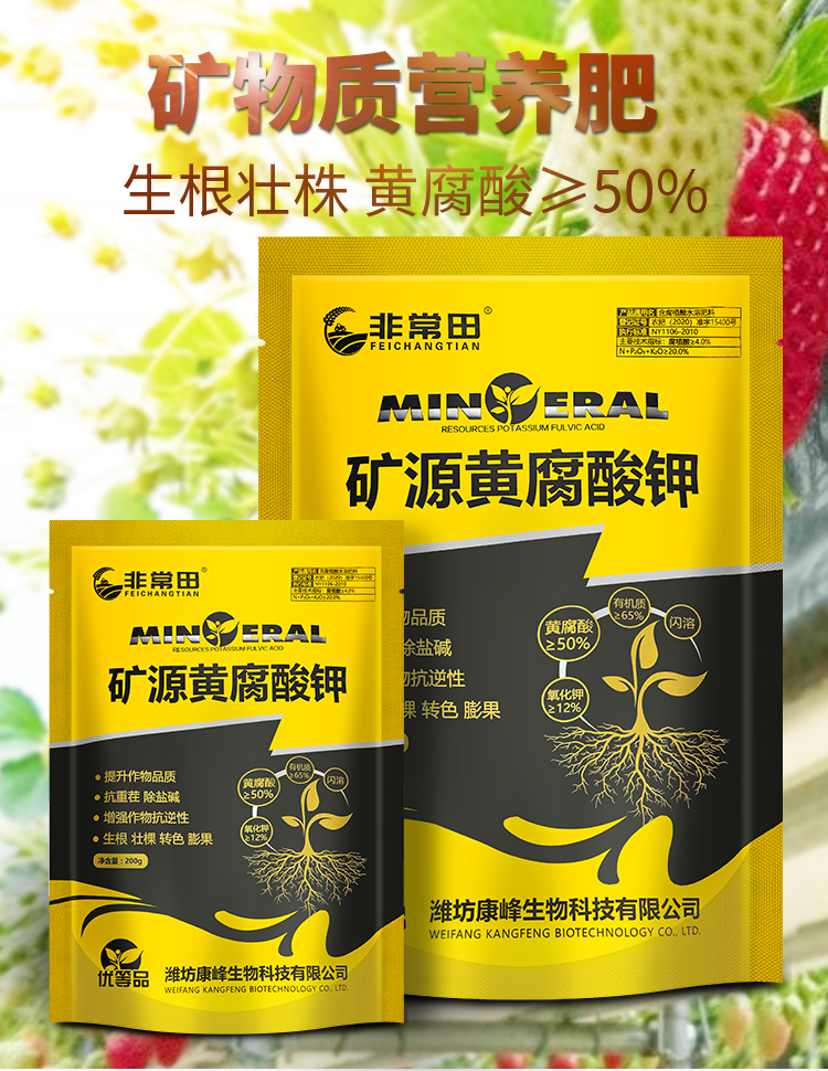 农用矿源黄腐酸钾肥料蔬菜有机肥料腐植酸水溶肥叶面肥复合肥料1000g