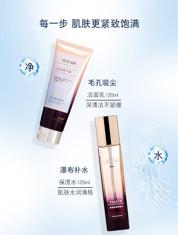 姿唯雅黛多肽鱼子酱九件套装礼盒补水保湿水乳霜化妆品精华液30ml