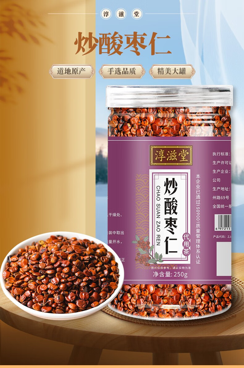 00g店铺:日辉营养保健专营店商品编号:10048859366945商品名称:淳滋堂