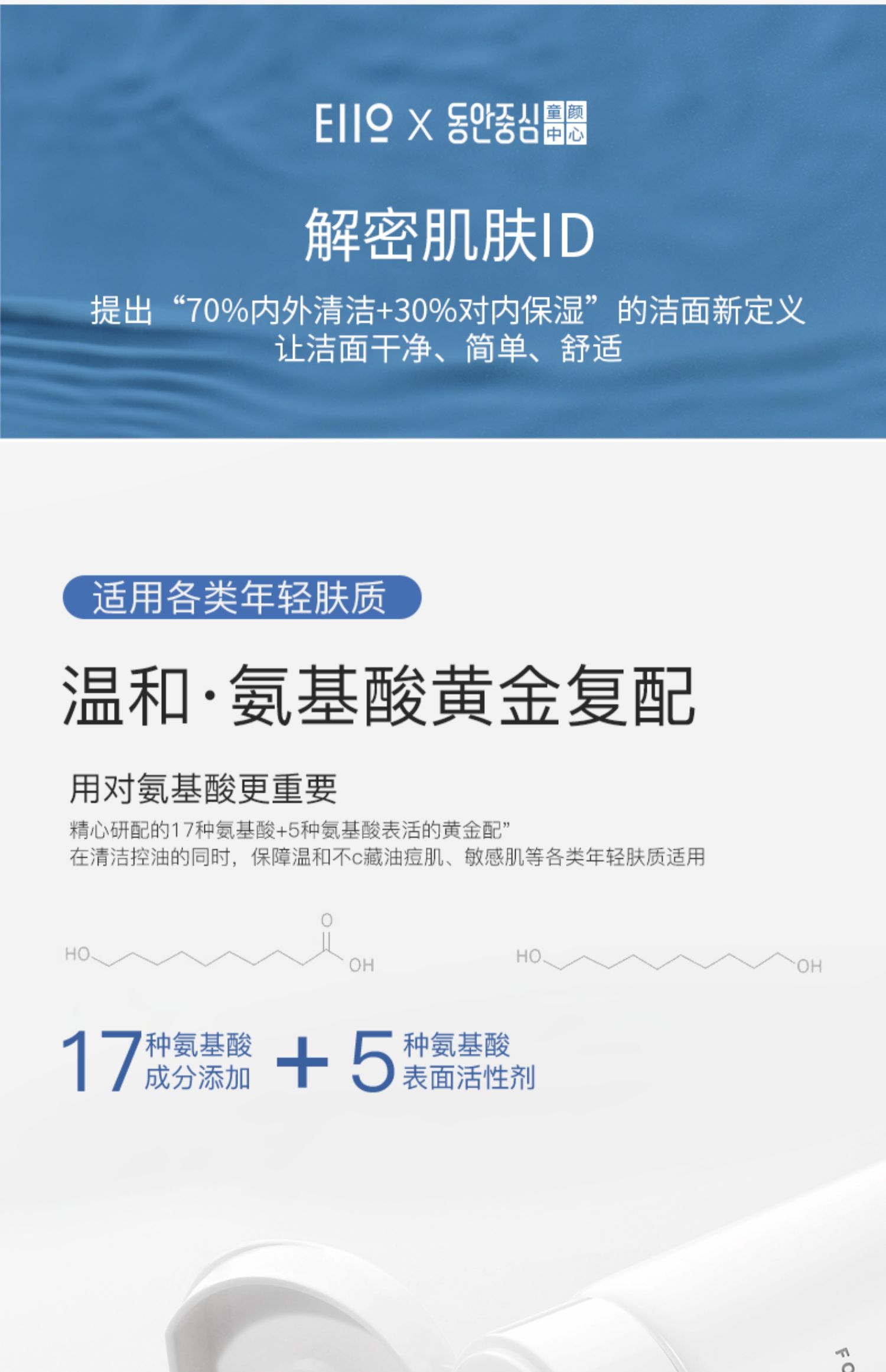 韩国进口奕沃eiio洗面奶女深层清洁收缩毛孔氨基酸洁面乳控油补水学生