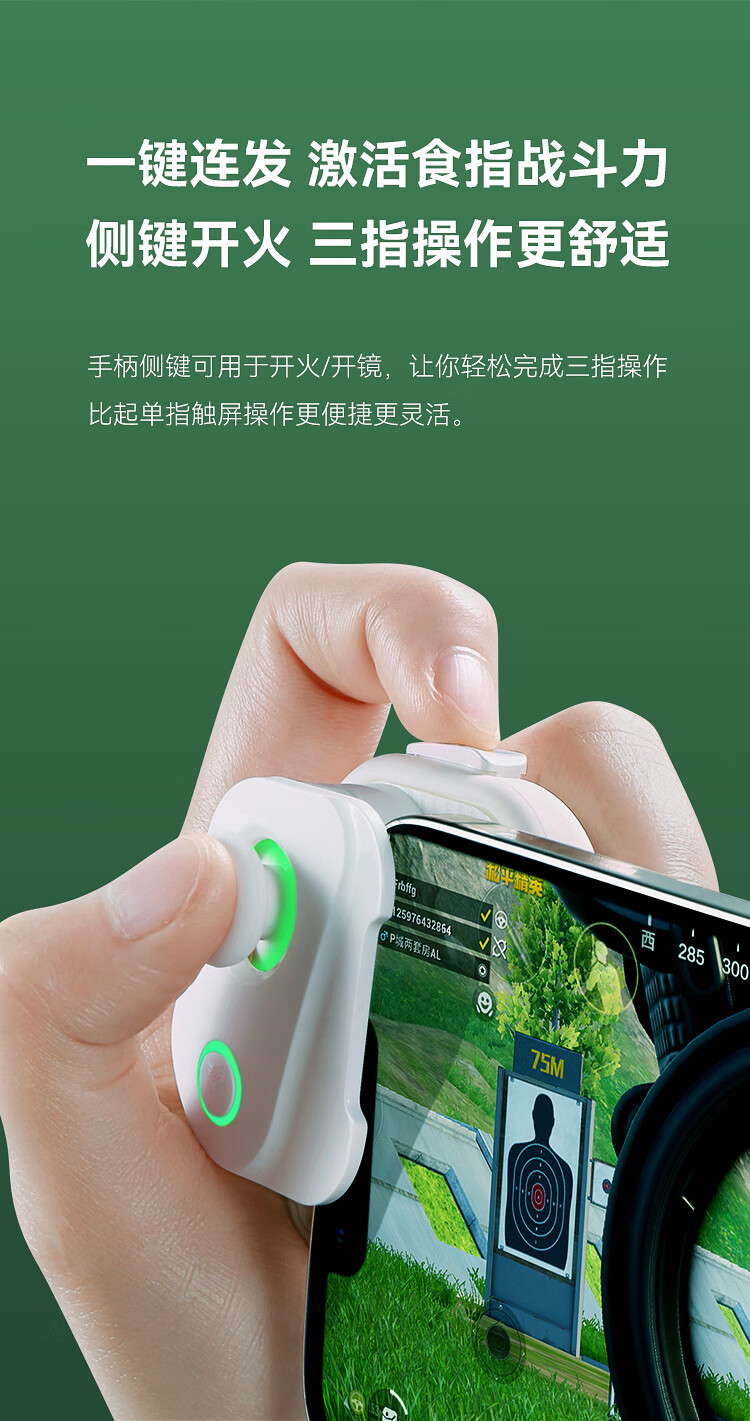 杰霆索尼sony通用手全游手柄荣耀王者一键换装辅助器游戏摇杆无线手机