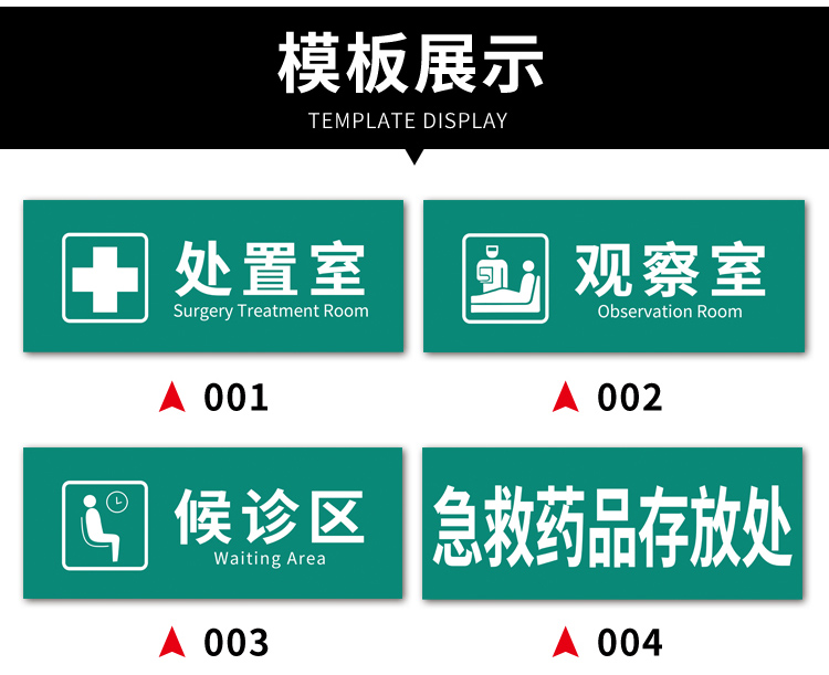 治疗室医院诊所门牌美容整形口腔牙科医院诊室牌019医保刷卡处12x28cm