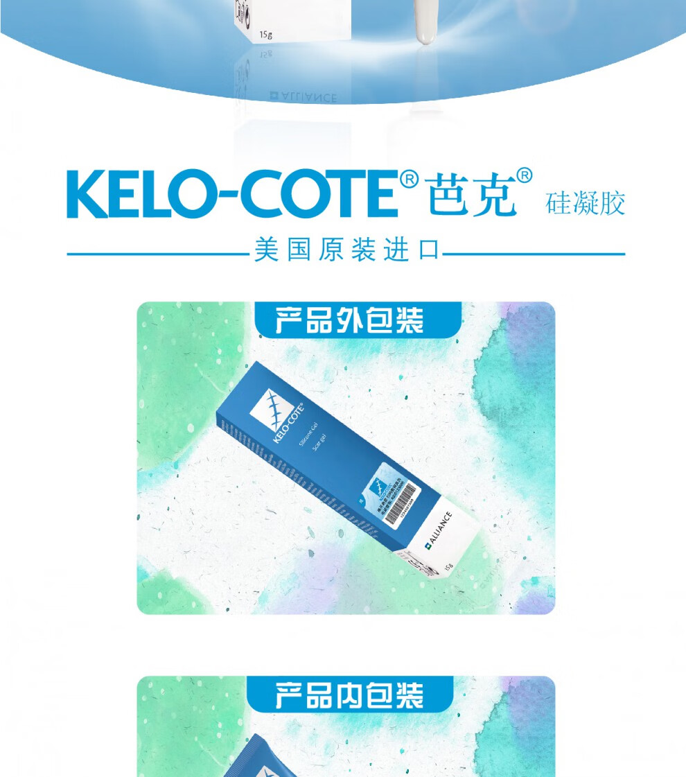 美国疤克凝胶巴克18g硅凝胶18g