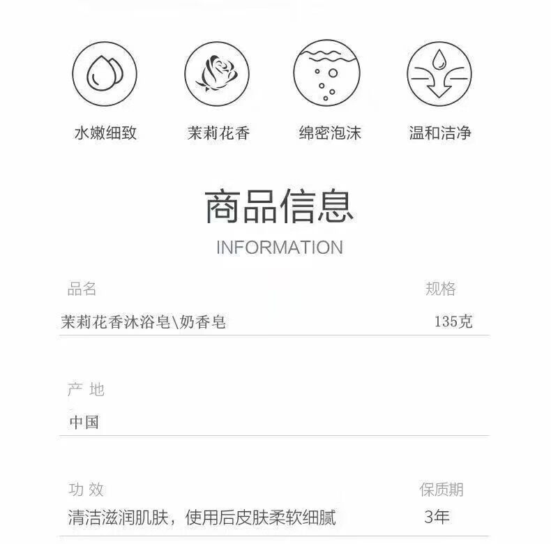 伈优良品（XINYOULIANGPIN）茉莉花香香皂持久留香沐浴洁面润肤 4块