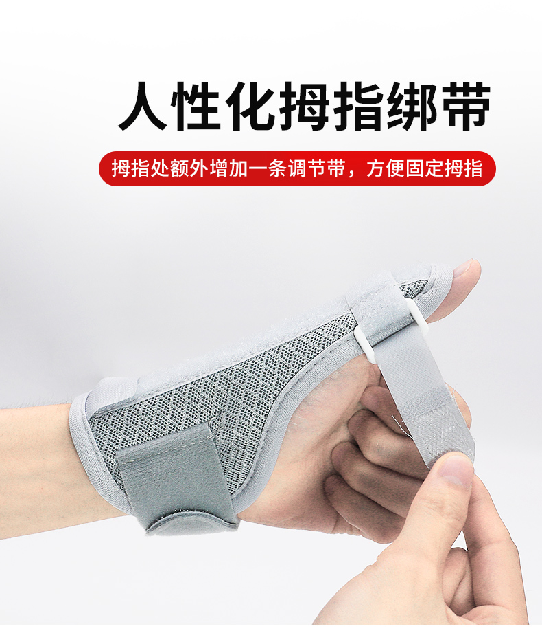 医疗腱鞘炎护腕妈妈扭伤手腕关节大拇指固定支具护具手指保护套医用
