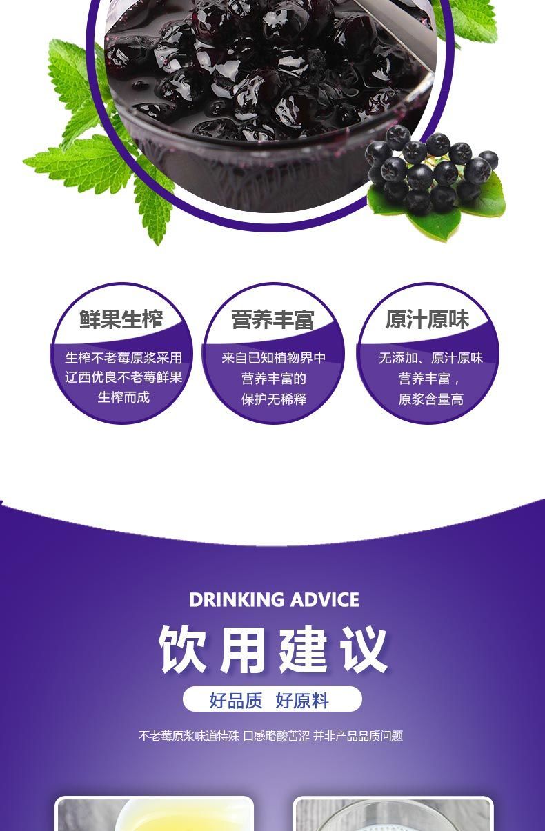 5折盛世天源不老莓原浆野樱莓果汁黑果腺肋花楸饮品含花青素50毫升8瓶