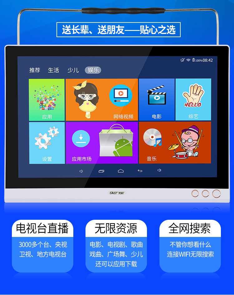 先科视频播放器看戏机移动电视小电视机老人高清唱戏机广场舞播放器